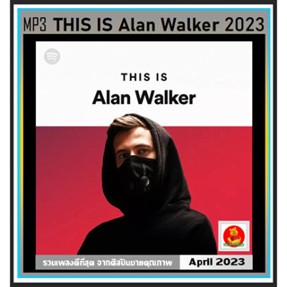 [USB/CD] MP3 THIS IS Alan Walker แอลัน วอล์กเกอร์ รวมฮิตเพลงดัง : 2023 #เพลงสากล #เพลงแดนซ์รีมิกซ์ #EDM