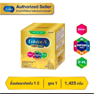 Enfalac A+1 เอนฟาแล็ค เอพลัส มายด์โปร นมผง สูตร 1 รสจืด ขนาด 1425 กรัม.