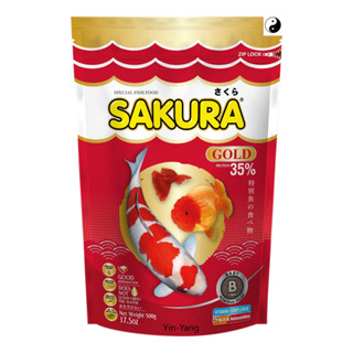 SAKURA GOLD 500g. (อาหารปลาสวยงาม เร่งสี เร่งโต น้ำไม่ขุ่น)