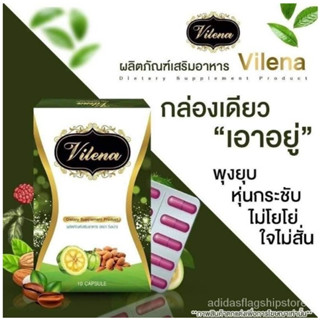ลงใหม่พร้อมส่ง💥แท้💯% Vilena วีเลน่า Slensure สเลนชัวร์ แพ็คเกจใหม่สีเขียว (มีภาพจริงของสินค้า) Exp:16/10/66