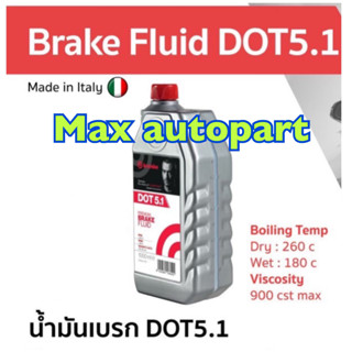 💚 ของแท้ 💚 น้ำมันเบรค BREMBO Brake Fluid DOT5.1 ขนาด 500 1000 ml เบรก เบรมโบ้ 0.5 1 ลิตร Dot 5.1