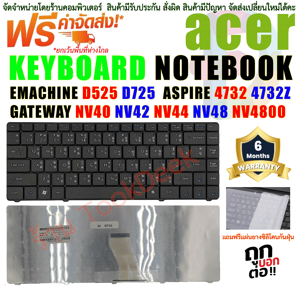 KEYBOARD ACER คีย์บอร์ด EMACHINE D525 D725 Acer ASPIRE 4732 4732Z GATEWAY NV40 NV42 NV44 NV48 NV4800 ไทย-อังกฤษ-สีดำ