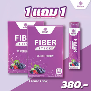 (ซื้อ1แถม1=14ซอง) เจลลี่ไฟเบอร์รสองุ่น Mana Fiber Stick ขับถ่ายโล่งไม่ปวดบิด ฉีกซองทานได้เลย แช่ตู้เย็นไว้เพิ่มความอร่อย