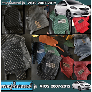 (ฟรี!!หมอนรองคอ+สายคาดเบลท์)vios2007-2012(หนังคัดเกรดส่งตรงกับผู้ผลิต)