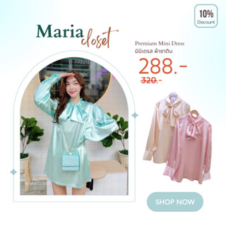 Maria closet มินิเดรส ผ้าซาติน CARDIGAN_NISTA