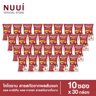 NUUI  SLM PLUS  หนุย เอสแอลเอ็ม พลัส 1*10 แคปซูล (30 กล่อง รวม 300 แคปซูล ) ปริมาณต่อแคปซูล 1,118 มก.