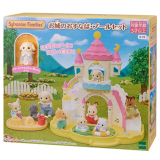 [ส่งตรงจากญี่ปุ่น] Epoch Sylvanian Families Castle Companion / Pool Set Japan New