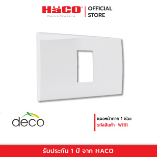 HACO แผงหน้ากาก 1 ช่อง ผลิตจาก Polycarbonate รุ่น W1111