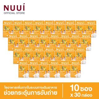 NUUI FIBERRY TROPICAL FRUITS ช่วยกระตุ้นการขับถ่าย 1*10 (30 กล่อง รวม 300 ซอง)