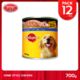 [12 PCS][MANOON] PEDIGREE Can Chicken เพดดิกรี กระป๋อง เนื้อไก่ 700g