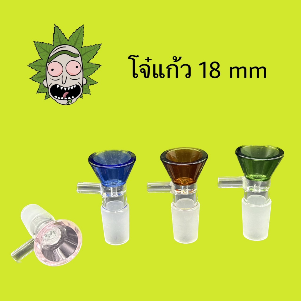 อุปกรณ์ทรงกรวย18 mm งานเกรด A+ ทนทาน ทนความร้อน หลากสี