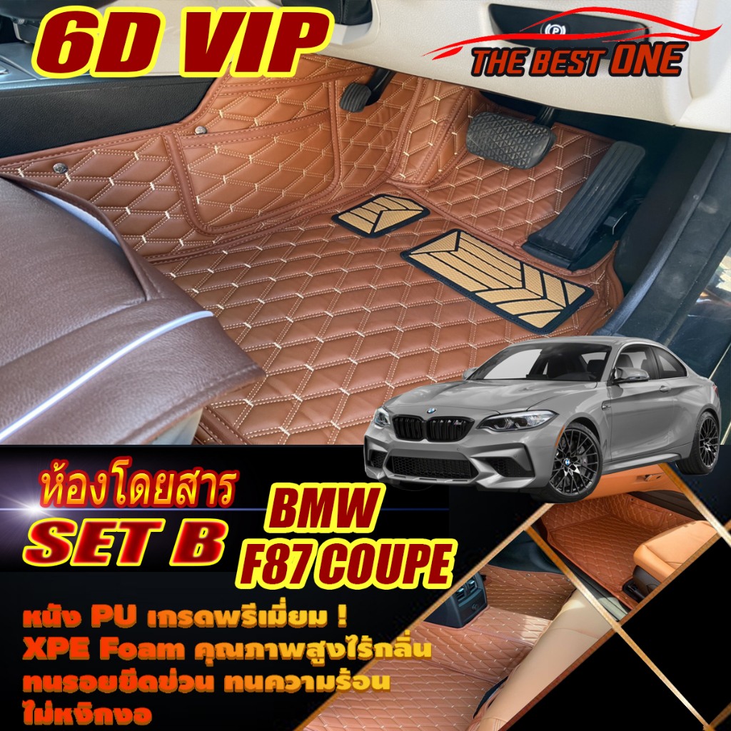 BMW 2 Series F87 M2 Coupe 2016-2020 Set B (เฉพาะห้องโดยสาร2แถว) พรมรถยนต์ 2 Series F87 M2 พรม6D VIP 