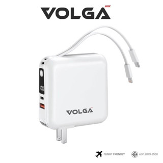 VOLGA PRO G1501 15000mAh | พาวเวอร์แบงค์ แบตสํารองสายชาร์จ PD ในตัว | ถือขึ้นเครื่องได้ |  ประกัน 1 ปี