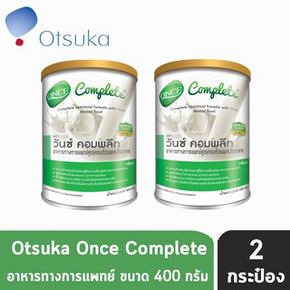 ONCE COMPLETE วันซ์ คอมพลีท ขนาด 400 กรัม [2 กระป๋อง] อาหารทางการแพทย์ สูตรครบถ้วนผสมใยอาหาร