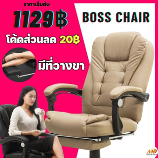 (1129฿) เก้าอี้สำนักงาน นั่งสบายมาก หรูหรา แข็งแรง OFFICE CHAIR