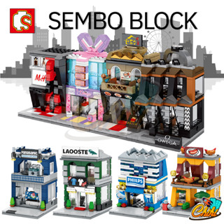 ตัวต่อ ร้านค้า Sembo Block ชุดร้านค้า streetview Set 2