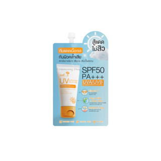 Nami UV Sunscreen Aqua Gel SPF 50 PA+++KBC125 (1 ซอง)