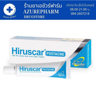 Hiruscar Post Acne 5 g. ฮีรูสการ์ โพสต์ แอคเน่ เจลดูแลรอยสิว รอยดำ รอยแดง