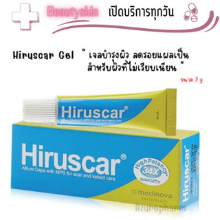 Hiruscar gel 7g เจลลบรอยแผลเป็น บำรุงผิว ใช้ได้กับทุกส่วนของร่างกาย