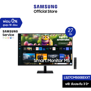 [ใหม่] SAMSUNG Flat Smart Monitor M5 รุ่น LS27CM500EEXXT หน้าจอ 27 นิ้ว with Smart TV Experience