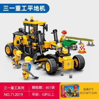 ProudNada Toys ตัวต่อ เลโก้ รถก่อสร้าง รถเกลี่ยดิน ซานี่ S SEMBO BLOCK STG190C-8 MOTOR GRADER 451 PCS 712019