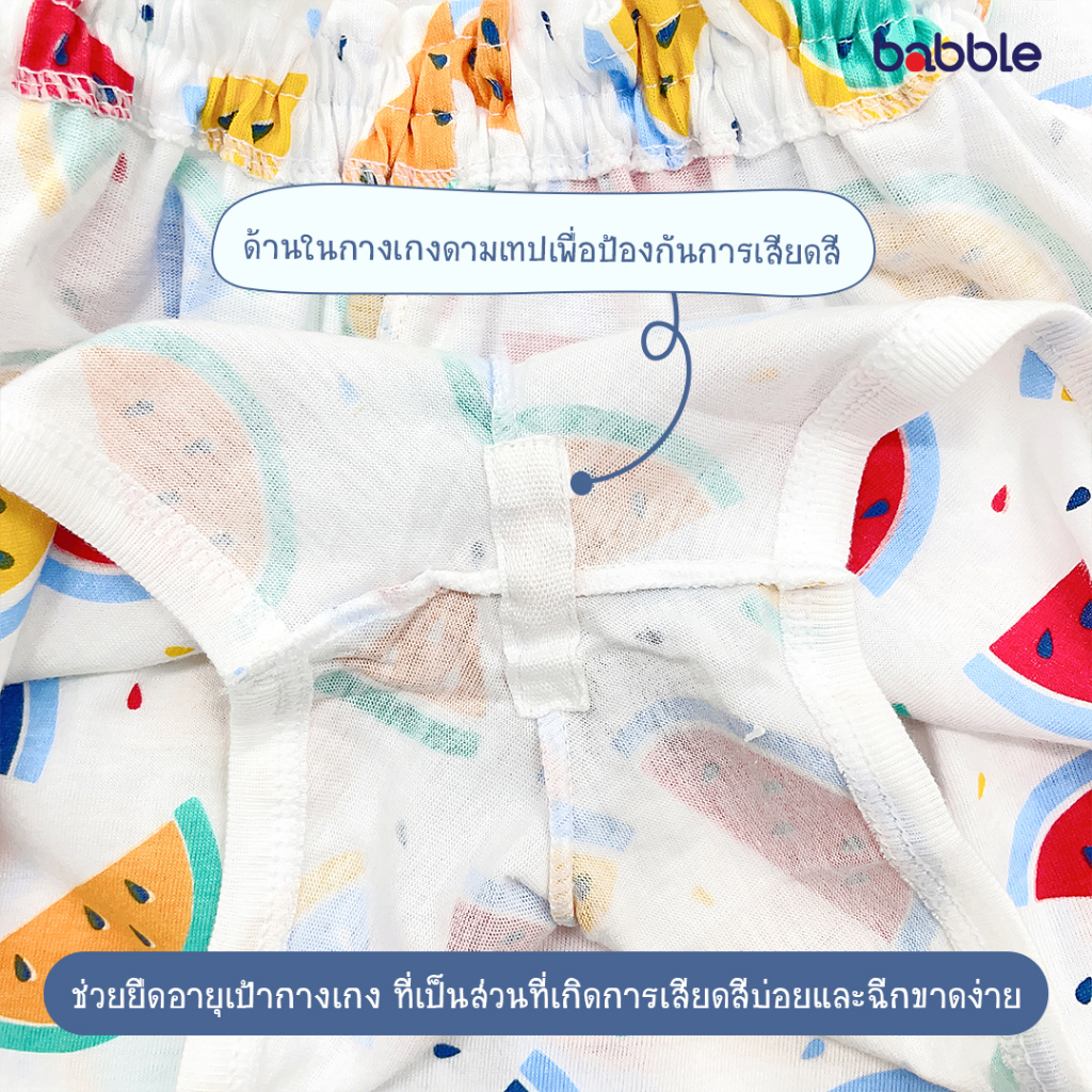 BABBLE ชุดเสื้อกล้ามเด็ก ชุดเซตเด็ก อายุ 3 เดือน ถึง 5 ปี คอลเลคชั่น Freshy Fruit (BTV)