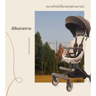 COCOGU รถเข็นเด็ก เบาะหมุนได้ ปรับเอนได้ 5 ระดับ พับพกพาสะดวก รุ่น Baobaohao V18