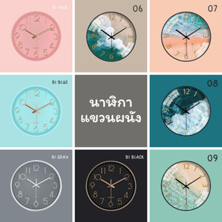 นาฬิกาแขวนผนัง 10นิ้ว wall clock นาฬิกา 3D เลขชัดเรียบง่ายทันสมัยทรงกลม เข็มเดินเรียบ เสียงเงียบ ประหยัดถ่าน