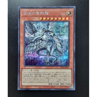 Konami Yugioh การ์ดยูกิ ลิขสิทธิ์แท้ ญี่ปุ่น Blue-Eyes Abyss Dragon รหัส RC04-JP017 ระดับ Secret Rare