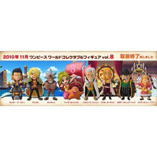 Banpresto WCF One Piece Vol.8