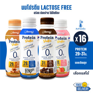 รอบส่งออกวันที 15(BBF30/9/2023)(สินค้าต้องแช่เย็นตลอดเวลา)Hooray! Protein Shake Lactose Freeนมโปรตีนสูตรเวย์Pack 16ขวด