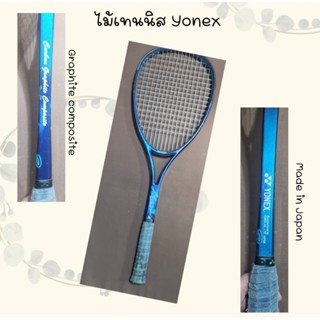 ไม้เทนนิสมือสอง 2 แบรนด์ Yonex และ Bridgestone วัสดุ กราไฟต์