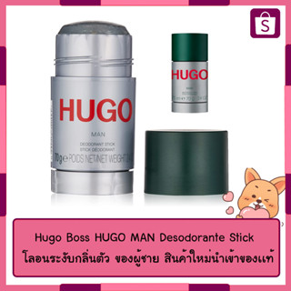 Hugo man desodorante stick 70g โรออนผู้ชายนำเข้า