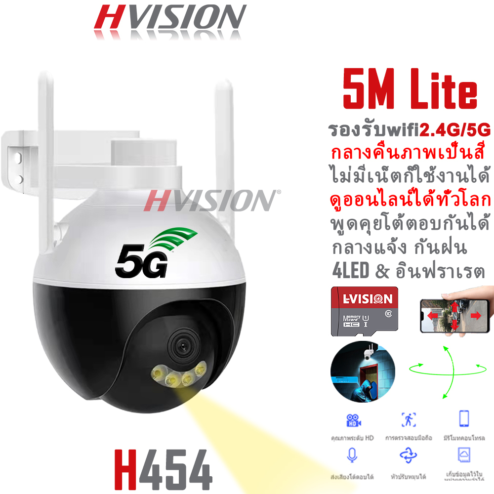 HVISION YooSee กล้องวงจรปิด wifi 2.4G/5G 5M Lite กลางคืนภาพสี กล้องวงจรปิดไร้สาย กลางแจ้ง ไม่ใช้เน็ต MI ip camera APP