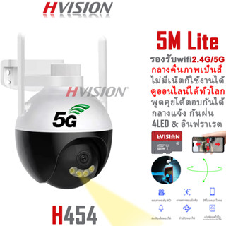 HVISION YooSee กล้องวงจรปิด wifi 2.4G/5G 5M Lite กลางคืนภาพสี กล้องวงจรปิดไร้สาย ไม่มีเน็ตก็ใช้งานได้ MI ip camera APP