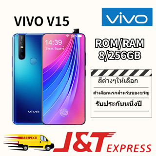 VIVO V15 4G (8+256) | มือถือ 6.53 นิ้ว ตำแหน่งทั่วโลก รับประกัน 12 เดือน COD