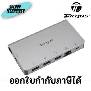 อะแดปเตอร์แปลงสัญญาณ TARGUS USB-C รุ่น ACA951 สีเงิน ประกันศูนย์ เช็คสินค้าก่อนสั่งซื้อ