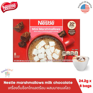 ช็อกโกแลตร้อนผสมมาร์ชเมลโลว โกโก้ชงร้อนพร้อมดื่ม​  Nestle Mini Marshmallow ​hot​ chocolate​ 8 serving Hot coaco mix