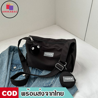 AMIKABAG(MK1854) กระเป๋าสะพายข้างFASHION ผ้าไนล่อน (แถมที่ห้อยใส่เหรียญ)