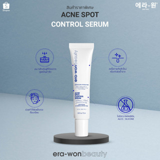 era-won beauty เจลแต้มสิว Acne Spot Control Serum ลดปัญหาการสะสมของเชื้อแบคทีเรีย ต้นเหตุของสิวโดยเฉพาะ