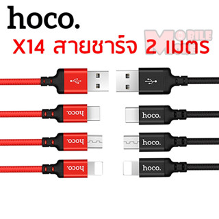 Hoco X14 Speed Charger ยาว 2 เมตร ใช้สำหรับ L / iOS / Micro USB / Type C