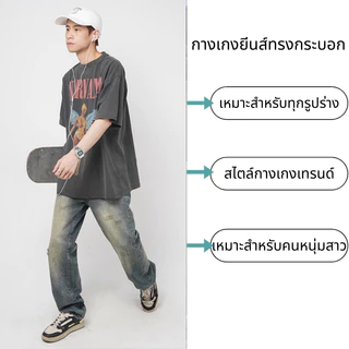 beerbroth-กางเกงยีนส์ชาย ขายาว สีน้ำเงิน ทรงหลวมตรง ขากว้าง สไตล์วินเทจ ไซส์28-35 ทรงกระบอกใหญ่ baggy jeans