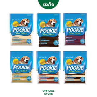 Pookie Dental Care ขนมขัดฟัน 500 g.