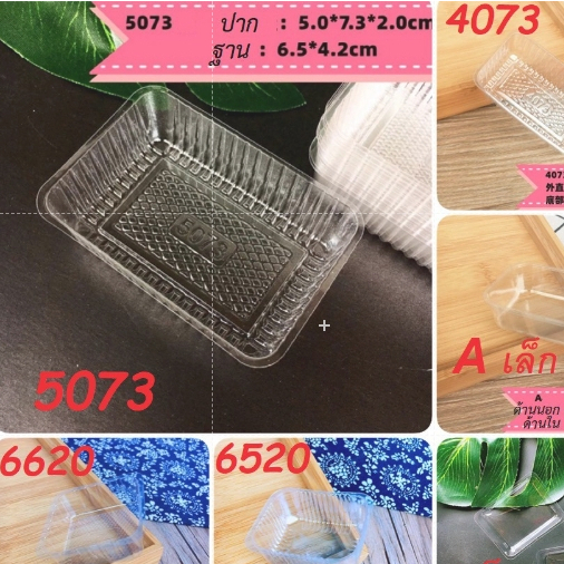 ถาดใส่ขนม ถาดทาร์ตสับปะรด ทาร์ตสตอเบอรี่ 95-100 ใบ