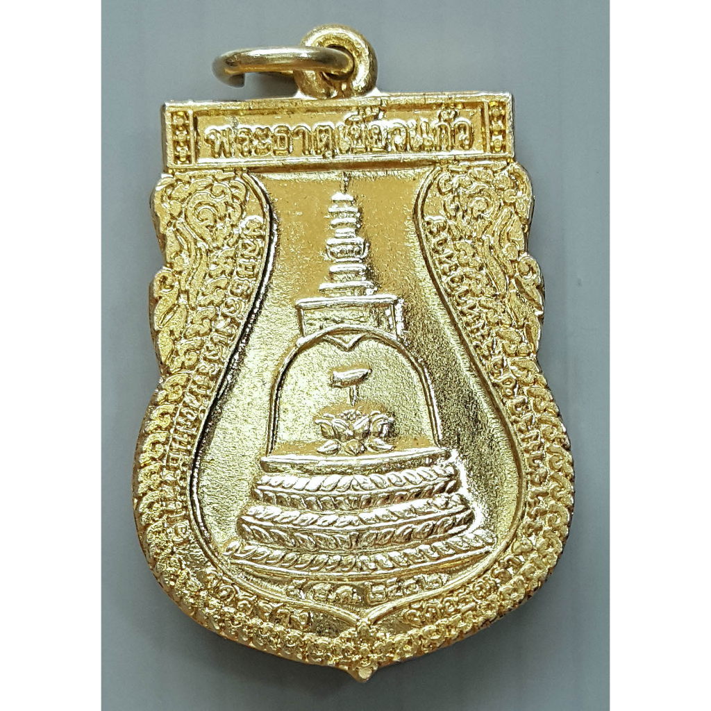 เหรียญ พระธาตุเขี้ยวแก้ว หลัง ภ ป ร วัดอรุณราชวรารามราชวรมหาวิหาร ที่ระลึก 5 ธันวาคม พ.ศ.2542