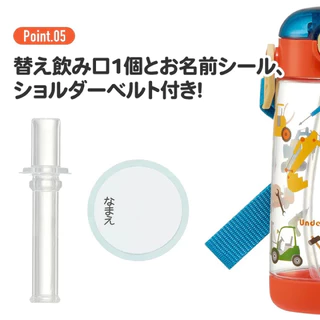 *ลายใหม่ปี 26 มาแล้ว!!!* Skater กระติกน้ำเด็ก มาพร้อมสายสะพาย นำเข้าจากญี่ปุ่น