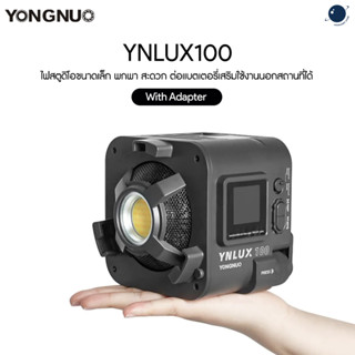 Yongnuo YNLUX100 with Adapter (3200-5600K) ประกันศูนย์ไทย 1 ปี