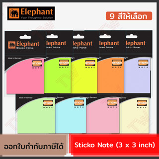 Elephant Sticko Note (3 x 3 inch) สติ๊กกี้โน๊ต กระดาษแปะโน๊ต (พาสเทล 100แผ่น/แพ็ค) (นีออน 80แผ่น/แพ็ค) ของแท้