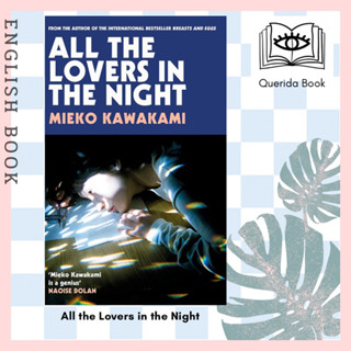 [Querida] หนังสือภาษาอังกฤษ All the Lovers in the Night : Mieko Kawakami