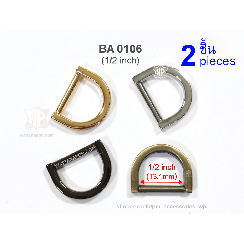 BA 0106 ห่วงดี ขนาดครึ่งนิ้ว (13มม.) 2ชิ้น D-Ring for 1/2 inch (13mm.) width strap, 2 pieces